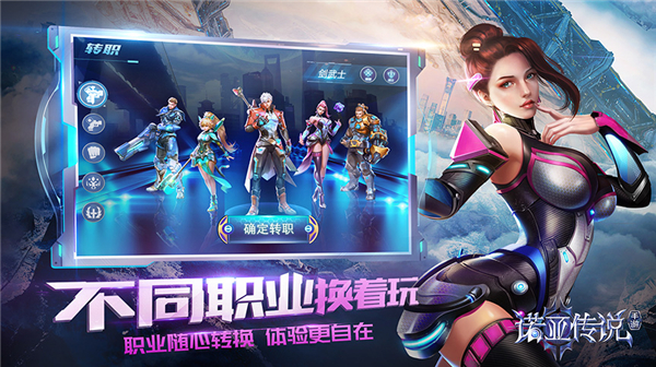 诺亚传说手游正式版1