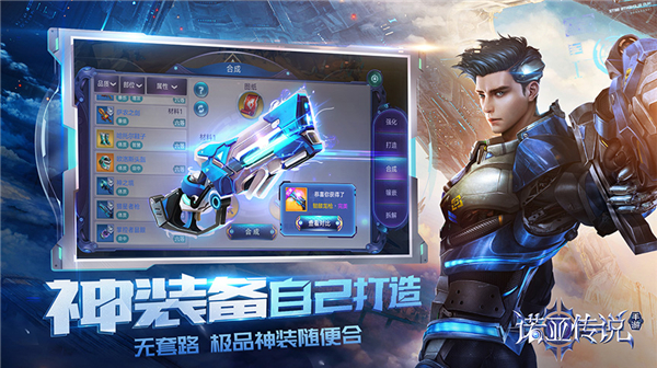 诺亚传说手游正式版2