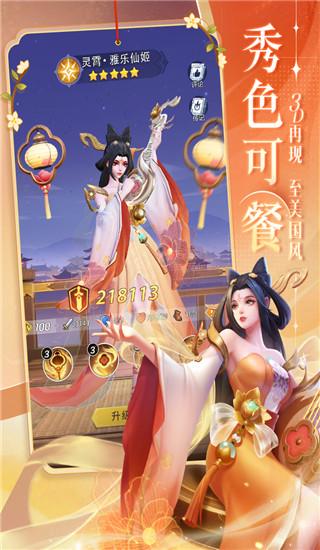 上古王冠小米服3