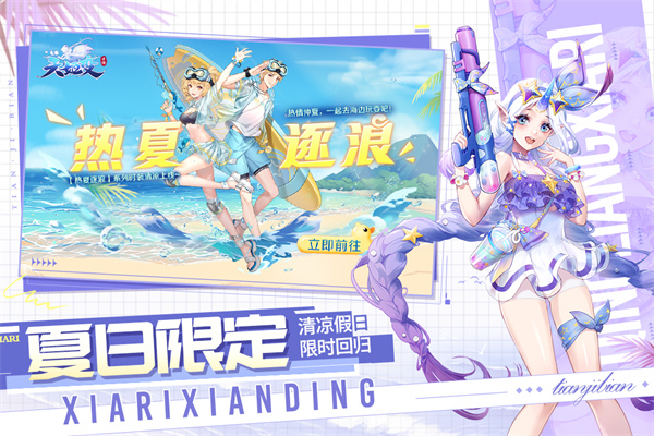 天姬变gm版5