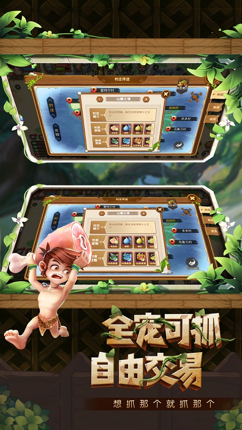 究极宝贝官方版5