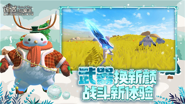 创造与魔法真正破解版20235
