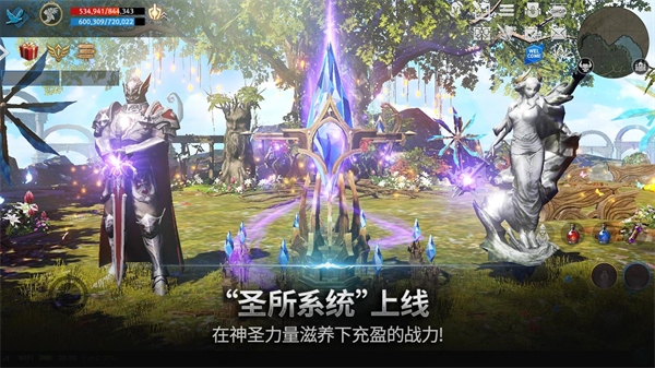 天堂2革命手游国际服5