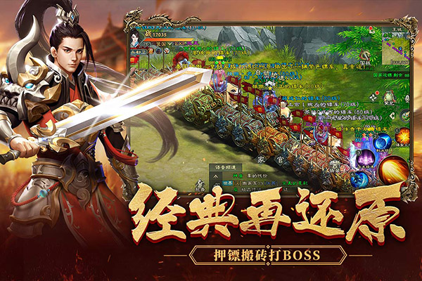 绿色征途魅族版本2