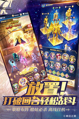 圣斗士星矢正义传说三星版3