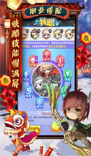 冒险王3OL折扣版3