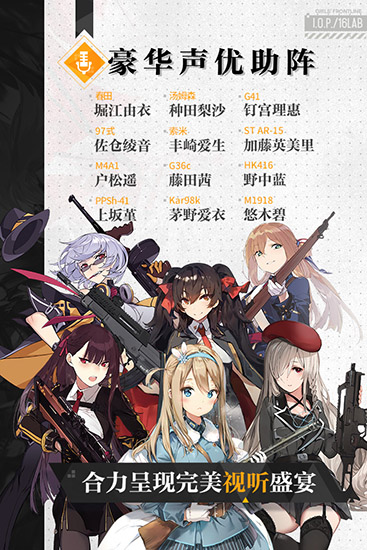 少女前线2023最新版5