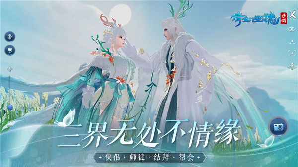 倩女幽魂游迷版3