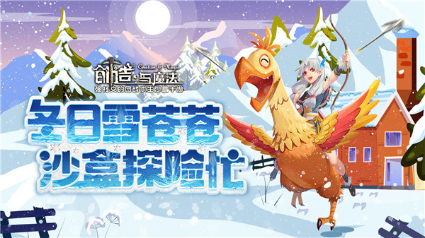 创造与魔法真正破解版20231