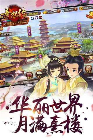 熹妃传BT版2