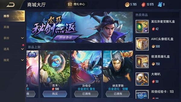 传说对决国际服最新版2023(Arena of Valor)3