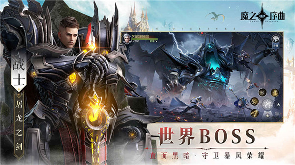 魔之序曲vivo版1
