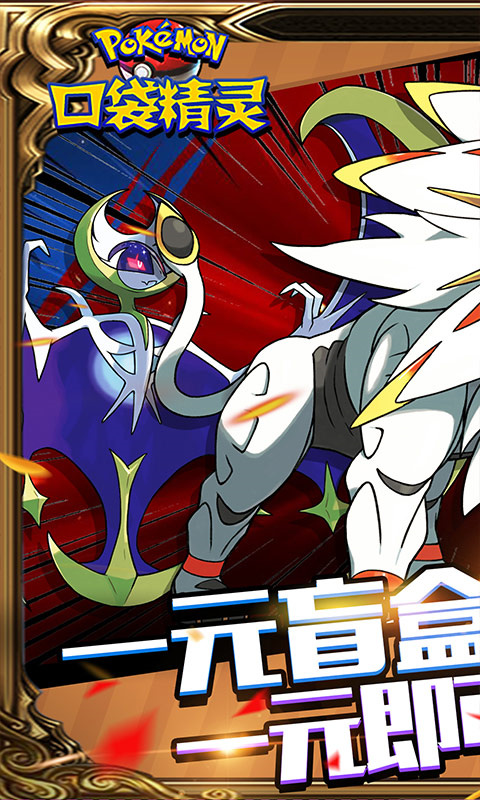天行宝贝口袋精灵最新版1