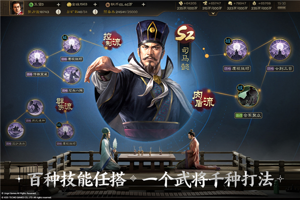 三国志战棋版互通版2