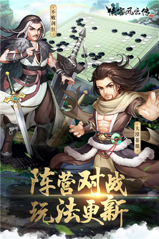 侠客风云传online小七平台手游5