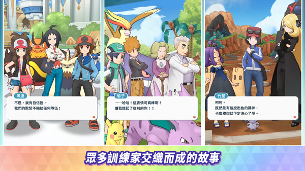 宝可梦大师ex2