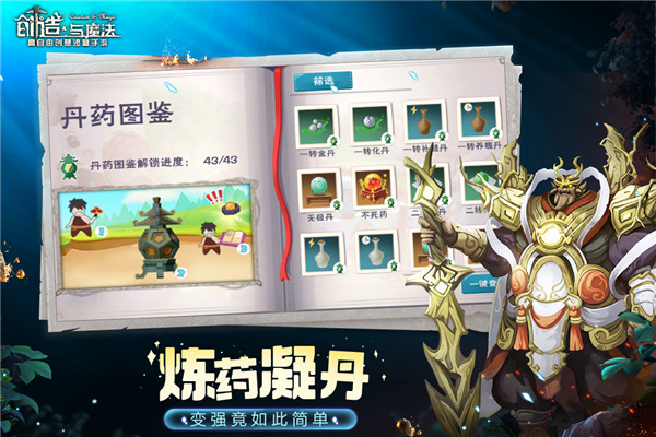 创造与魔法寒假服20232