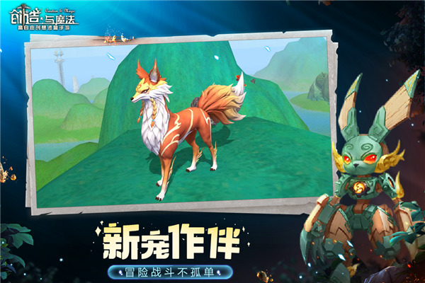 创造与魔法寒假服20234