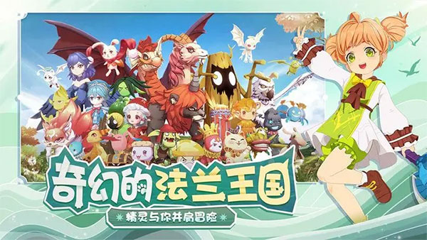 魔力宝贝旅人游戏最新版1