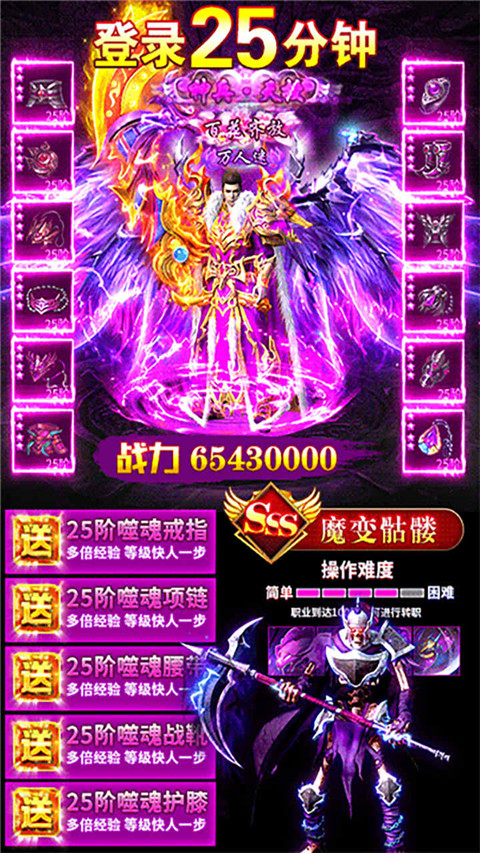 仙魔道满v版3