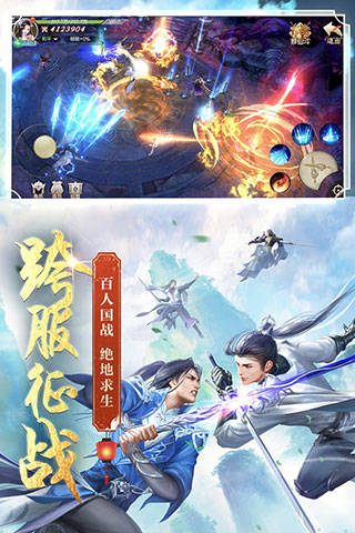 剑玲珑折扣版3