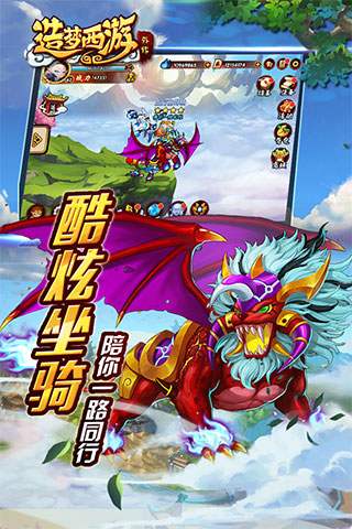 造梦西游外传百度版4