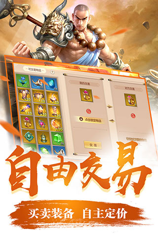 蜀门手游oppo客户端5