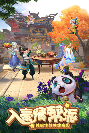 神雕侠侣2破解版3