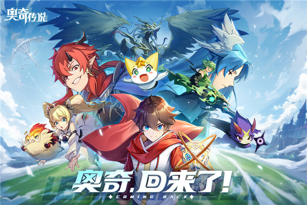 奥奇传说360版5