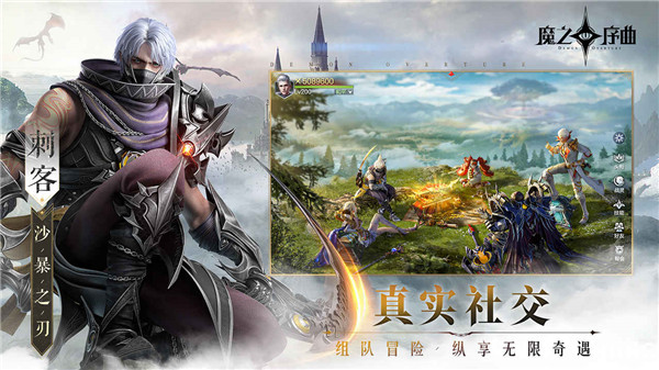 魔之序曲2023最新版5