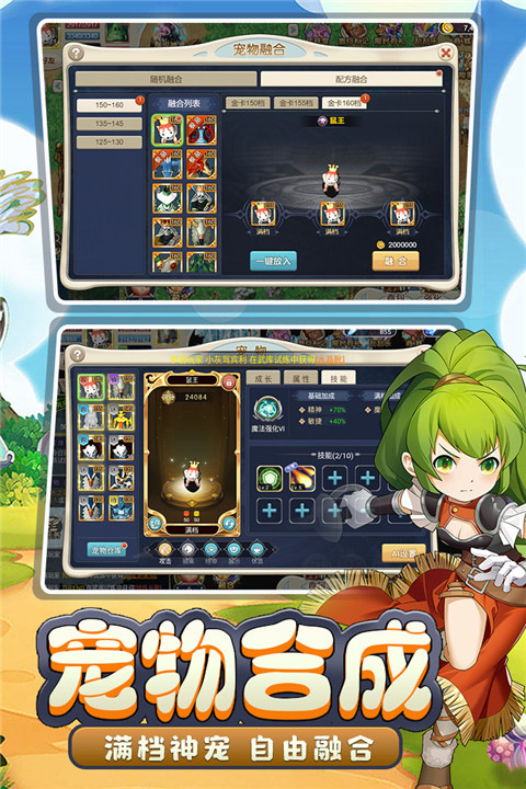 魔力宝贝回忆最新版4