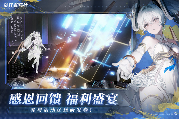 战双帕弥什华为版3