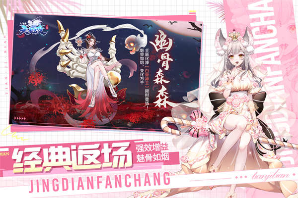 天姬变gm版3