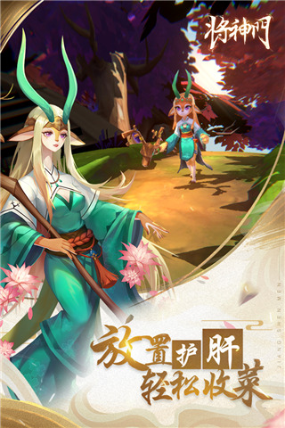 将神门应用宝版3