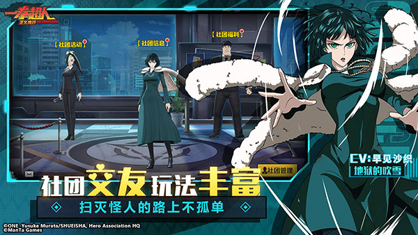 一拳超人正义执行官方版5