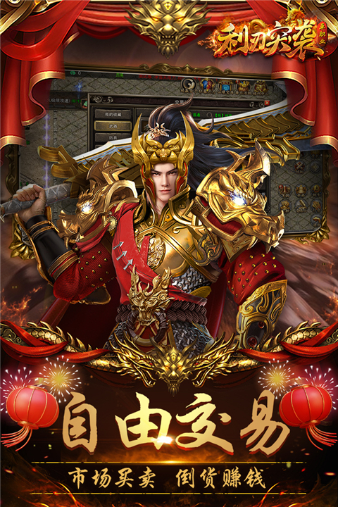 利刃突袭单职业最新版3