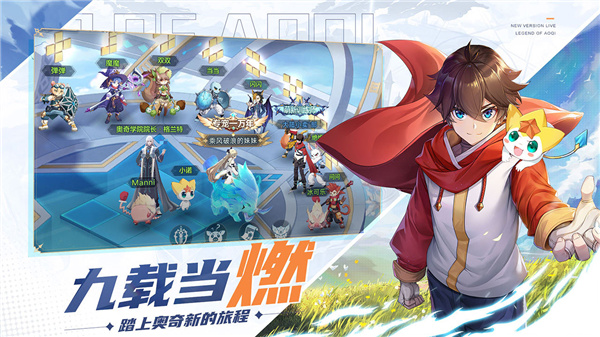 奥奇传说台服版3