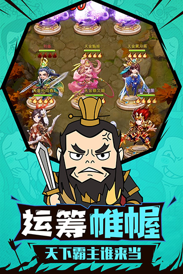 小小三国志H54