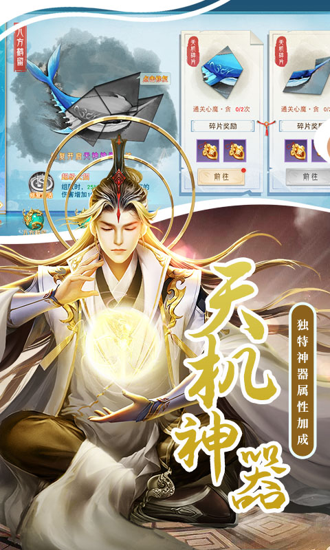 神骑世界手游BT版5