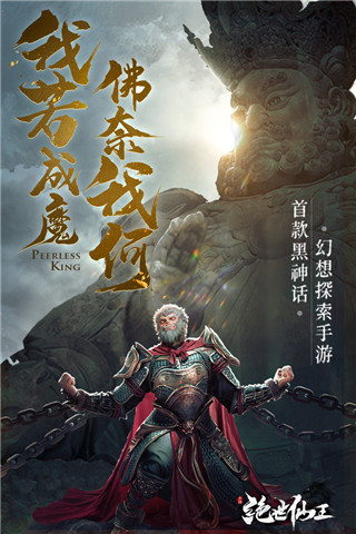 绝世仙王oppo客户端1
