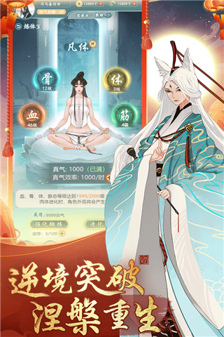 仙岛大乱斗vivo版4