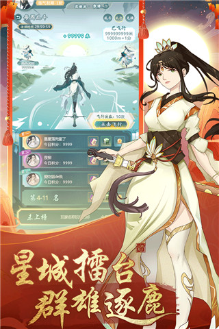 仙岛大乱斗vivo版1