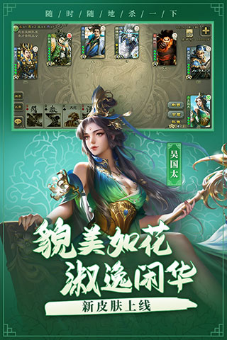 三国杀移动版比赛服5