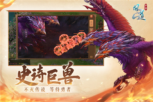 问道手游百度版4