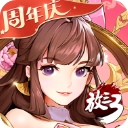 放开那三国3华为版0.88.5