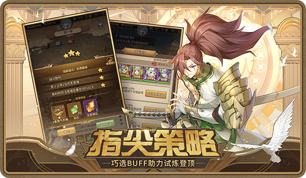 闪烁之光抖音版3
