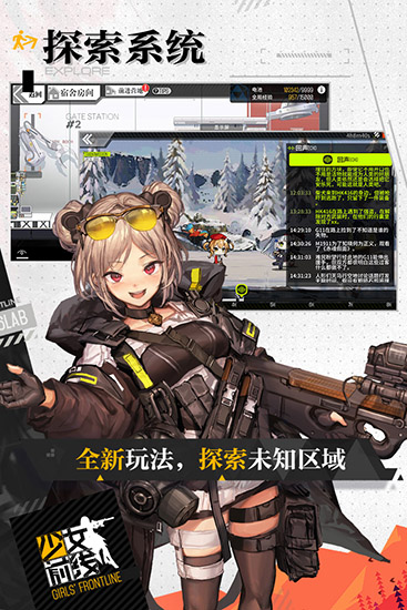 少女前线2023最新版3