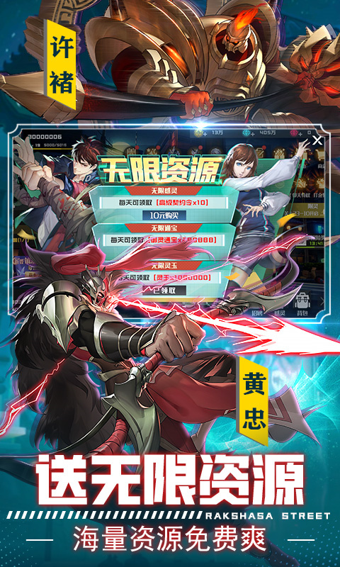 镇魂街武神躯gm版3