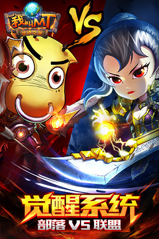 我叫MT小米版4