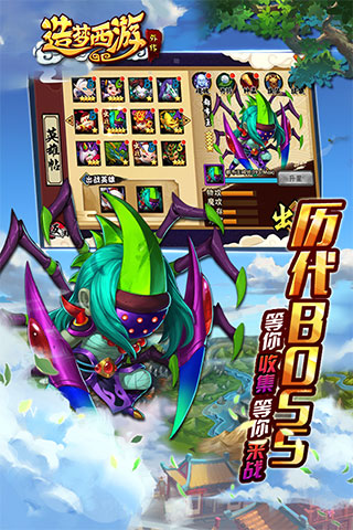 造梦西游外传百度版5